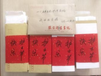 1569824621840238.jpeg 9401988_感谢信.jpeg
