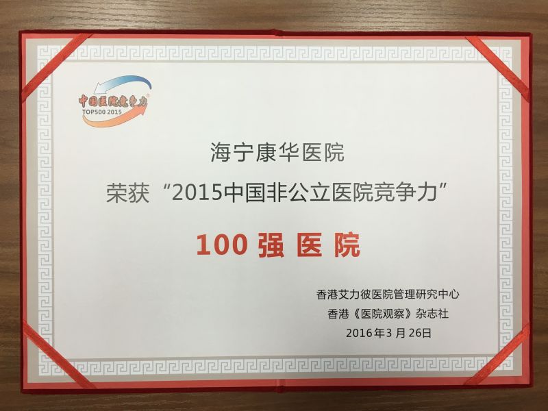 1571990604923462.jpeg 6381215_非公医院.jpeg